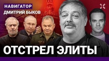 БЫКОВ: За Старовойтом – Шойгу. Трамп разрешит удары по Москве. ФСБ против элиты. Грехи Гергиева
