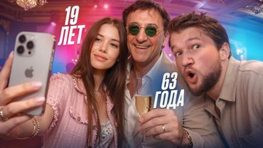 СОБЛАЗНИЛА ДЕДА В 17 ЛЕТ (Аврора Киба и Григорий Лепс)