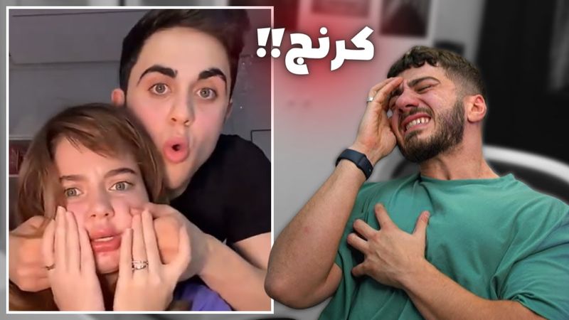 بيسان و محمود كثير كرنج