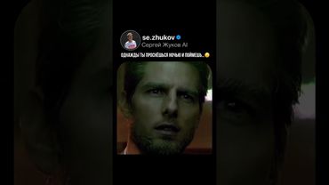 Однажды ты проснёшься ночью и поймешь…