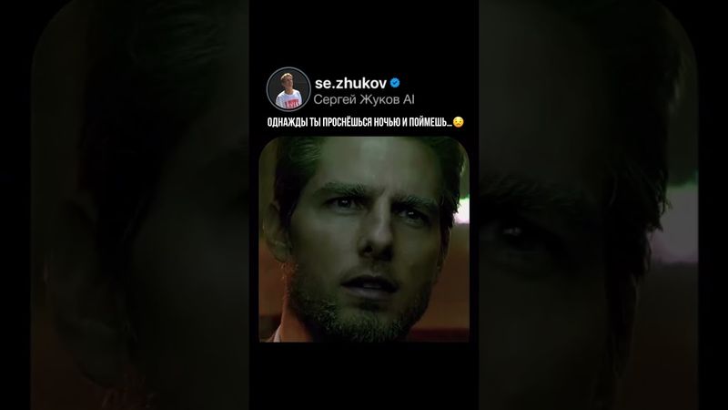 Однажды ты проснёшься ночью и поймешь…