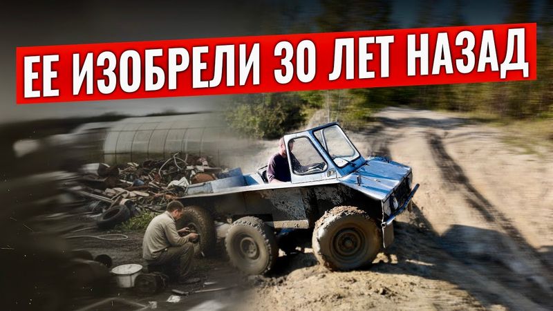 Ее построили 30 лет назад, но она еще актуальна