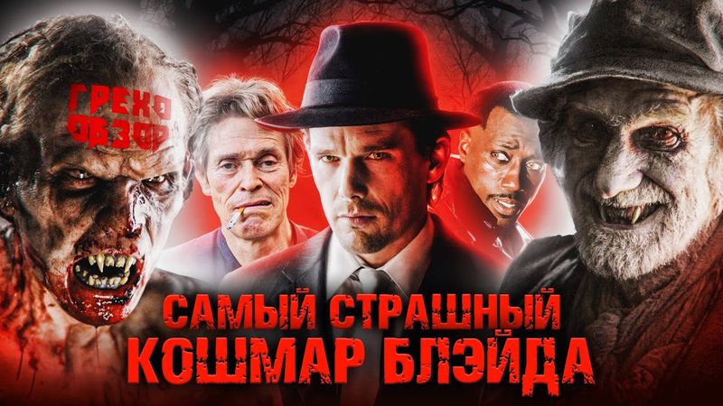 Грехо Обзор Воины света (Если бы у персонажей  был МОЗГ)