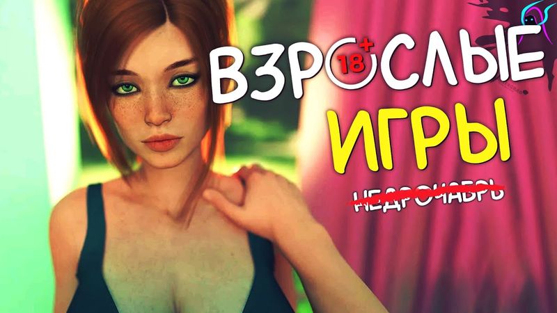 ТОП ИГР для ВЗРОСЛЫХ 🔞💖 [+ ссылки на скачивание ] | Лучшие новеллы на Ren'Py