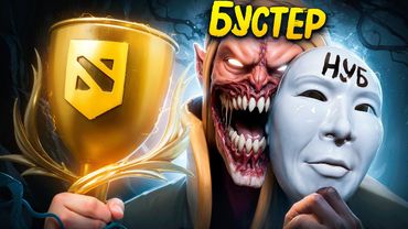 БУСТЕР ВОРВАЛСЯ НА БАТТЛ КАП ПОД ПРИКРЫТИЕМ | Меня раскрыли?!😱