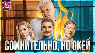 ФАНТАСТИЧЕСКАЯ ЧЕТВЕРКА 2025 (СКУЧНО И ГЛУПО?) ТРЕШ ОБЗОР #трешобзор #обзор