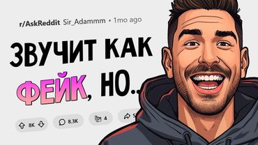 Мне позвонил Эминем. Расскажите необычный факт о себе.