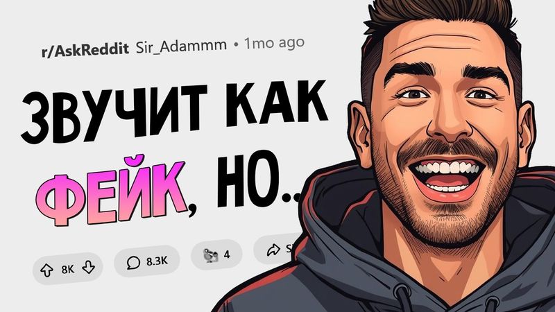 Мне позвонил Эминем. Расскажите необычный факт о себе.