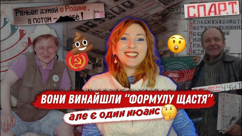 На Харківщині 30 років існує комуна прихильників СРСР