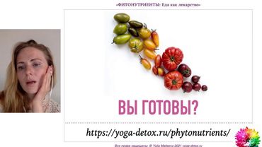 “Фитоэстрогены и фитопрогестероны в практике нутрициолога”.