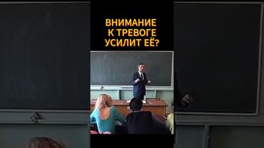 внимание к тревоге 🔥🪚 #shorts #психология