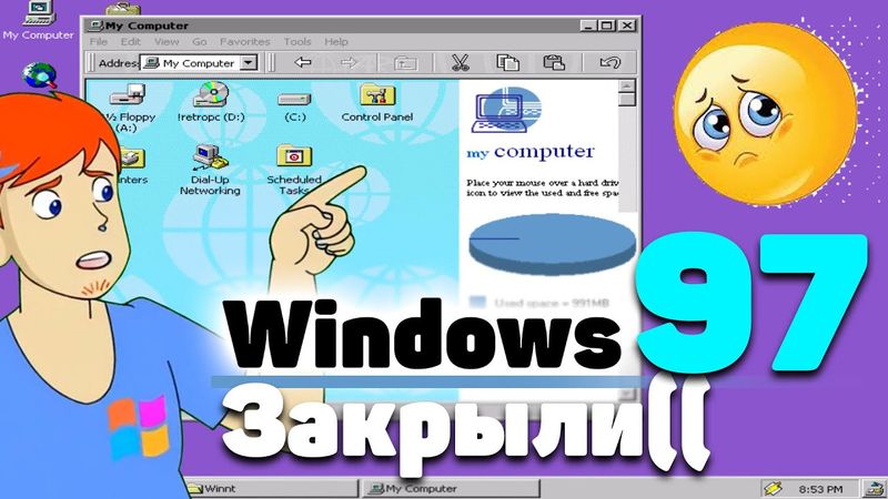 1997: Вот почему Windows 5 (Cairo) отменили. Установим?