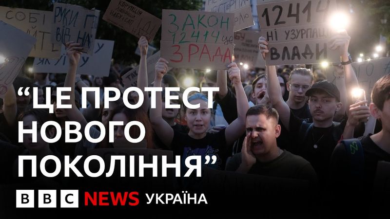 “Європейське майбутнє України під питанням”. Кореспондентка ВВС з Києва про другий день протестів