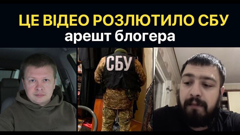 СБУ змусило вибачитись. Що не можна казати в Україні