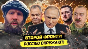 ПОЧЕМУ ВСЕ МОЛЧАТ?! ЭТО ПРЕДАТЕЛЬСТВО! НАС ОКРУЖАЮТ! Военкор Ермаков