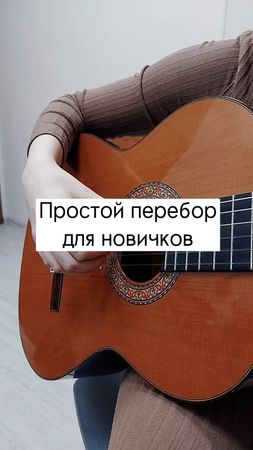 Подписывайся, чтобы не пропустить новые уроки✨ #гитараобучение #уроки...