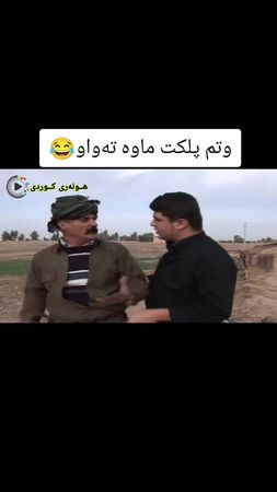 #کۆمیدی #تۆزیک_ئەکتیڤبن_سوپاستان_دەکەم🥰 #هەولێر_سلێمانی_دەهۆک_ڕانیه_ک...