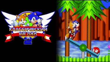 Sonic the HEDHUG - Classic View 2, episode 15 - Higher than mountains