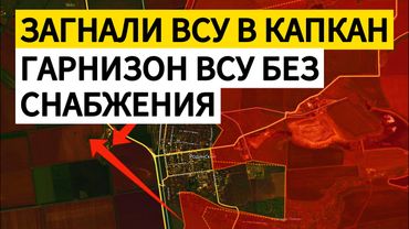 СРОЧНО! Группировка ЦЕНТР заблокировала город! ВСУ без снабжения! Военные сводки 12.10.2025