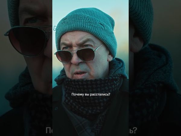 Потерял любимую 💔 Смотрите новый детективный сериал «Опасный» на KION