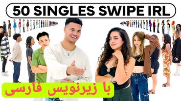 دیت ۲۵ تا دختر با ۲۵ تا پسر 🤯🤯 با زیرنویس فارسی ✨#date #دیت