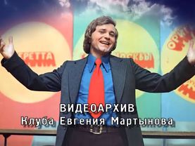 Яблони в цвету -  Евгений Мартынов  (муз. Е. Мартынов стихи И.Резник)