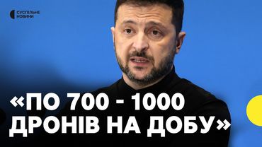 Росія планує збільшити кількість атак дронами | Яке є рішення | Зеленський