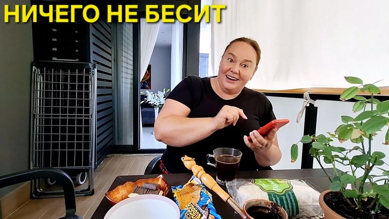 МЕНЯ НЕМНОГО БЕСПОКОИТ СВОЁ СОСТОЯНИЕ