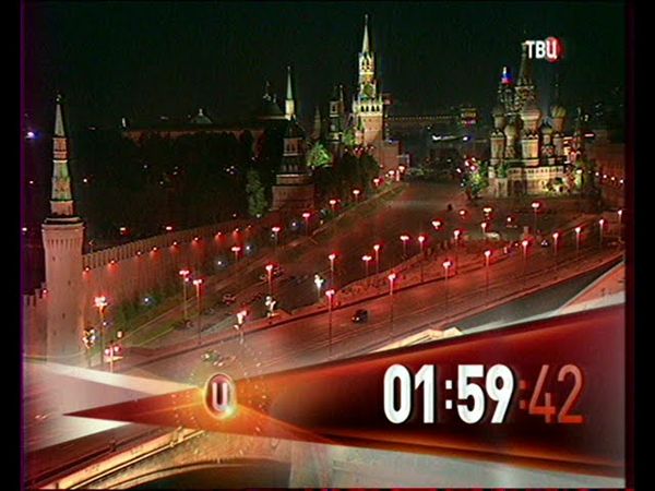 Уход на профилактику аналоговой эфирной версии ТВЦ - Москва. 19.07.2017