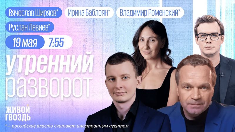 Встреча Зеленского с Папой Римским. Звонок Трампа Путину. Новая операция ЦАХАЛ в Газе. Ганапольский*