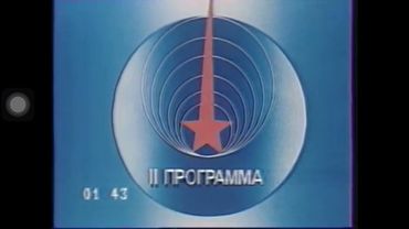 Заставка 2 Программа ТВ СССР