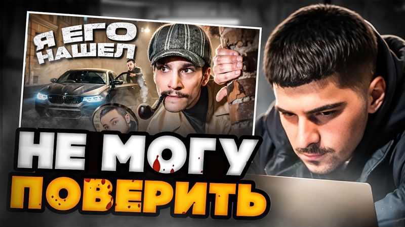 МЫ ПОДГОТОВИЛИ ЛОВУШКУ ДЛЯ ЭМИЛЯ! ВСТРЕЧА С СТРИПТИЗЕРШЕЙ