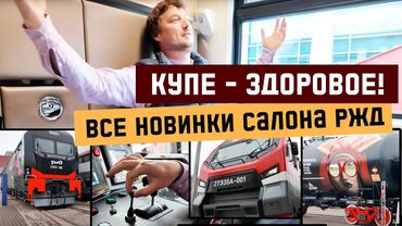 #Железнодорожное Революция! Купейный в габарите Т!, электровоз Орлец, трам Воевода, "Мишка", 2ТЭ35А