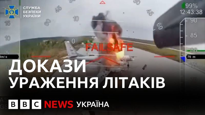 Кадри спецоперації "Павутина" з чотирьох авіабаз РФ. Як СБУ вразила 41 російський літак