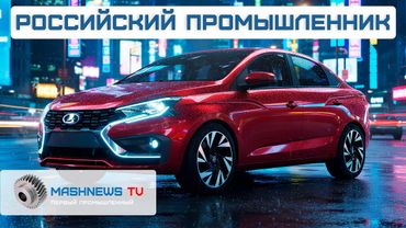 Новинка для Арктики. «АвтоВАЗ» запускает новый бренд. Роботы на заводах. Бронеавтомобили в Африке