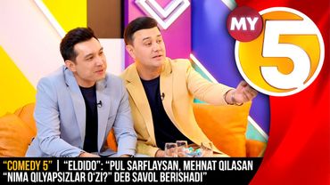 “Comedy 5” | “Eldido”: Pul sarflaysan, mehnat qilasan “Nima qilyapsizlar o’zi?” deb savol berishadi