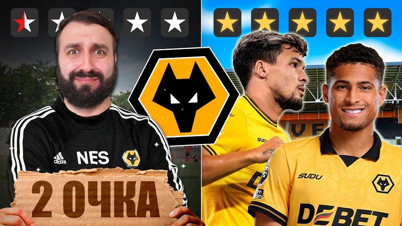 Возможно ли СПАСТИ ХУДШУЮ КОМАНДУ в ИСТОРИИ АПЛ?