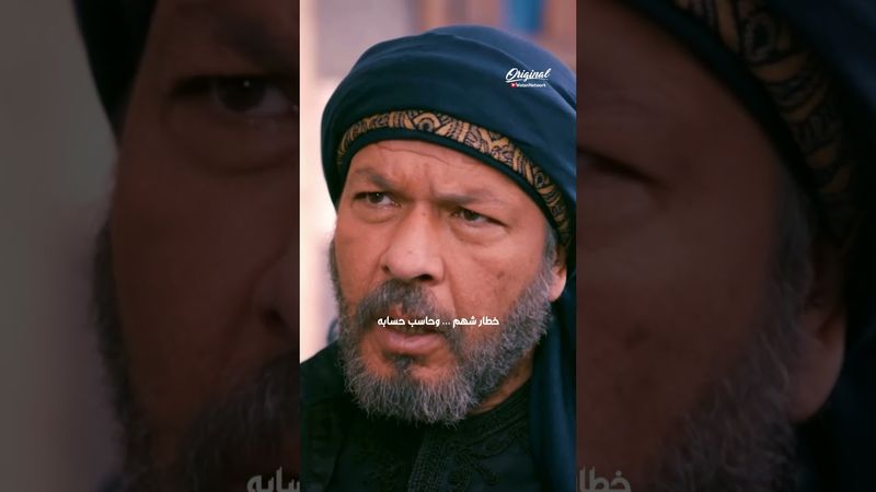 خطار شهم ... وحاسب حسابه 😳 #وطن_اورجينال #العهد