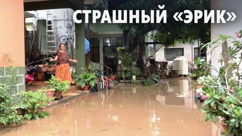 Масштабные разрушения: ураган «Эрик» ударил по Мексике