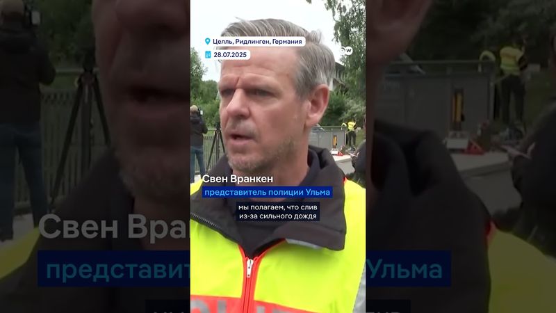 Крушение поезда в Германии