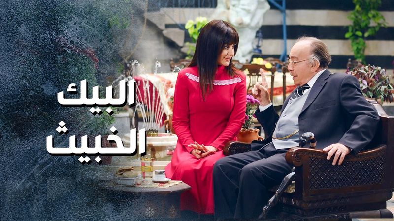 الخبيث عم يطلب من الخدامة تخلص على مرته 😱 ـ باب الحارة