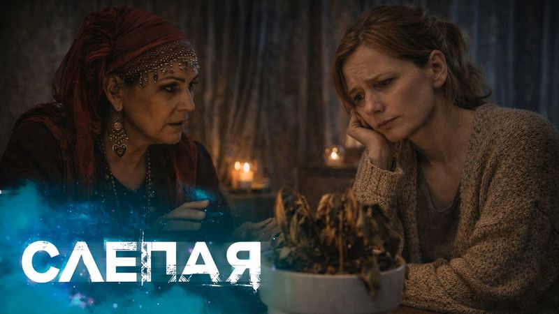 😱 ЦВЕТЫ ГИБНУТ ОДИН ЗА ДРУГИМ… И ЭТО НЕ СЛУЧАЙНО | СЛЕПАЯ