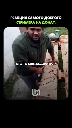 А что бы сделали вы на его месте? 