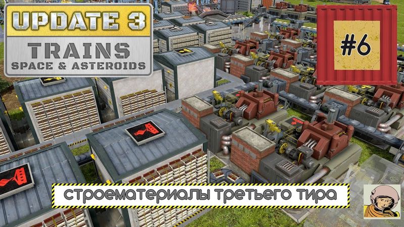 Captain of Industry. Обновление 3. Третья пятилетка #6