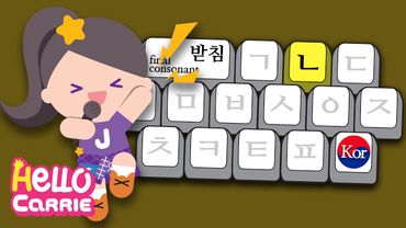 final consonant ㄴ (Nieun) │ Hangul(Korean Alphabet) words song 18