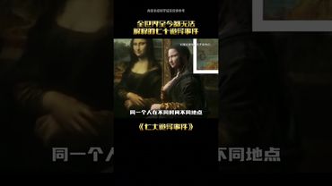 全世界至今都无法解释的七个诡异事件 #正能量 #奇闻异事录 #奇闻怪事 #诡异事件 #胆小慎入