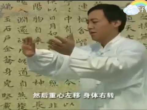 Chen Style Taiji 18 Forms 陈式太极十八式