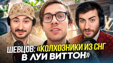 ШЕВЦОВ ПРОТИВ КОЛХОЗНИКОВ: Это уморительная тупость