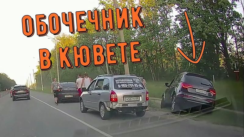Наглые обочечники, подборка автохамов | Selection of road accidents
