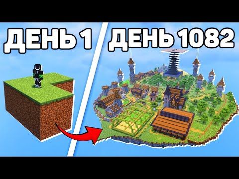 Я Прошел САМЫЙ СЛОЖНЫЙ Скайблок в Майнкрафт Хардкоре